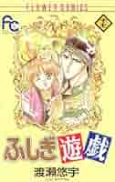 不思議遊戯　文庫　全巻 楽天市場】[新品]◇特典あり◇ふしぎ遊戯[文庫版]&ふしぎ遊戯